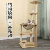 猫爬架实木树屋猫爬柱一体diy猫抓板猫咪攀爬架剑麻柱猫窝猫别墅
