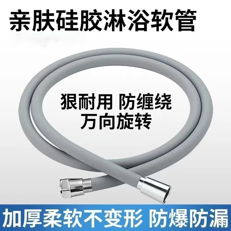 弯曲硅胶花洒软管淋雨喷头浴室浴霸防爆大出水连接管通用花晒配件