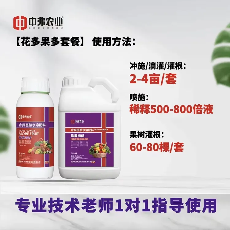 【花多果多+膨果增甜】促花坐果膨果增糖转色 增产增收