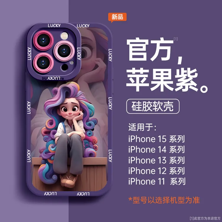 可爱16适用15promax苹果手机壳iphone14硅胶软壳13全包防摔12网红