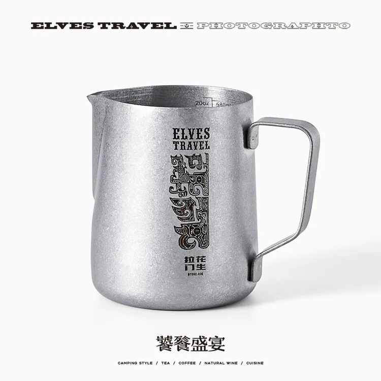 ETP精灵户外复古不锈钢拉花缸咖啡器具拉花杯露营便携尖嘴奶泡壶
