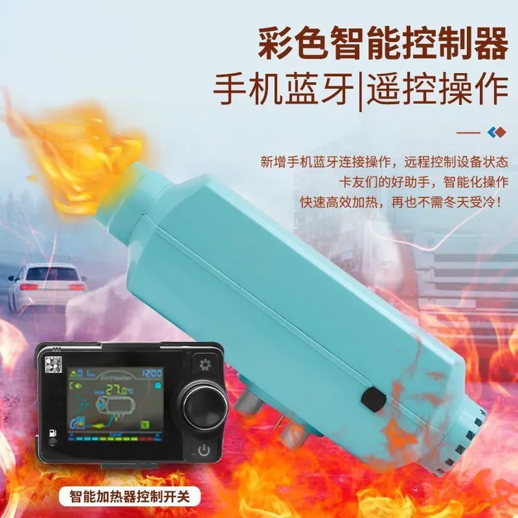 柴暖驻车加热器7kw高原版24V货车燃油暖风机柴油12V房车取暖器