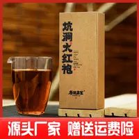 【坑涧大红袍】2025年新武夷岩茶纯料肉桂水仙乌龙茶清香型自己喝
