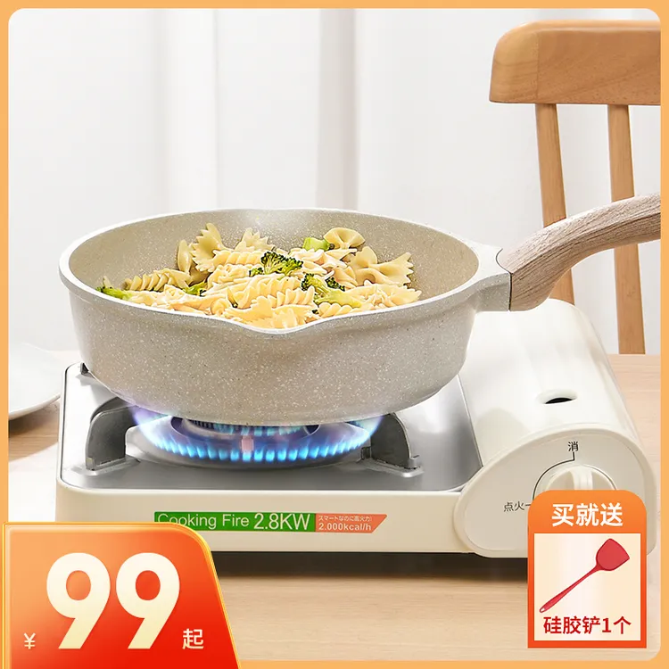 【粉丝专属】麦饭石色不粘平底煎炒锅厨房家用煎蛋炒菜锅炉灶通用