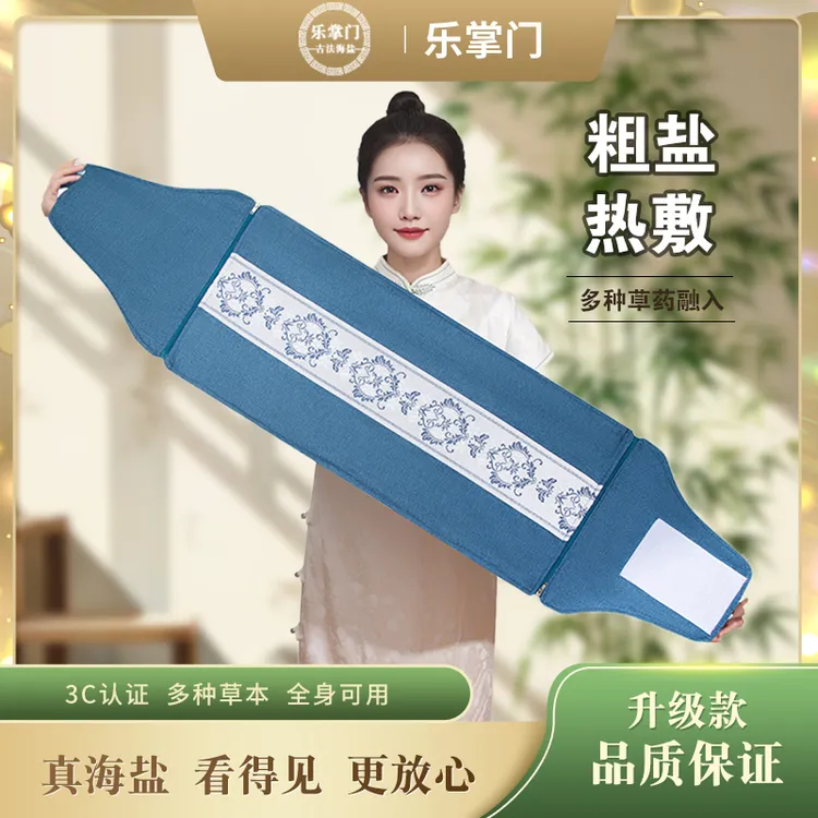 【工厂直销】电加热海盐热敷包大颗粒粗盐袋家用粗盐全身热敷海盐袋