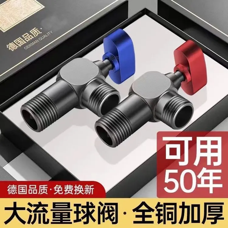 九牧王全开加厚精铜球形球芯三角阀防爆热水器专用大流量球阀冷热