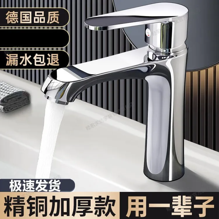 高品质精铜冷热洗脸盆水龙头龙头卫生间单冷水面盆台家用