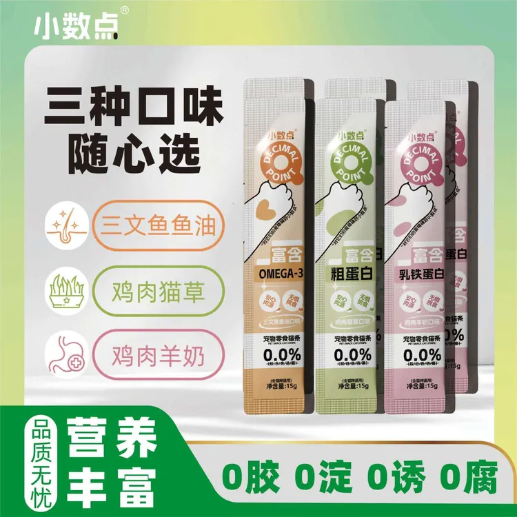 猫零食猫条营养条成幼猫鲜肉猫条增肥发腮温和排毛猫咪湿粮解馋