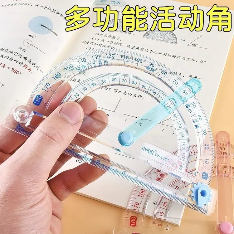 量角器小学生四年级四合一多功能量角器圆规直尺三角半圆尺画角