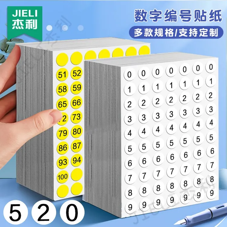 杰利数字贴纸编号号码不干胶标签贴纸小尺寸小圆点标记贴纸可定制