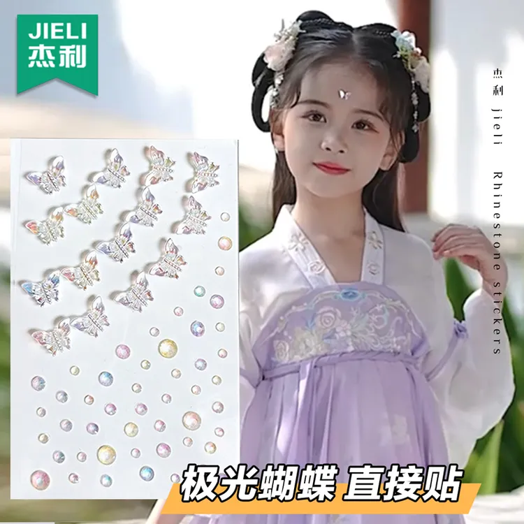 杰利极光蝴蝶贴纸儿童舞台妆钻贴泪钻贴钻水滴脸部眼角装饰仙女妆
