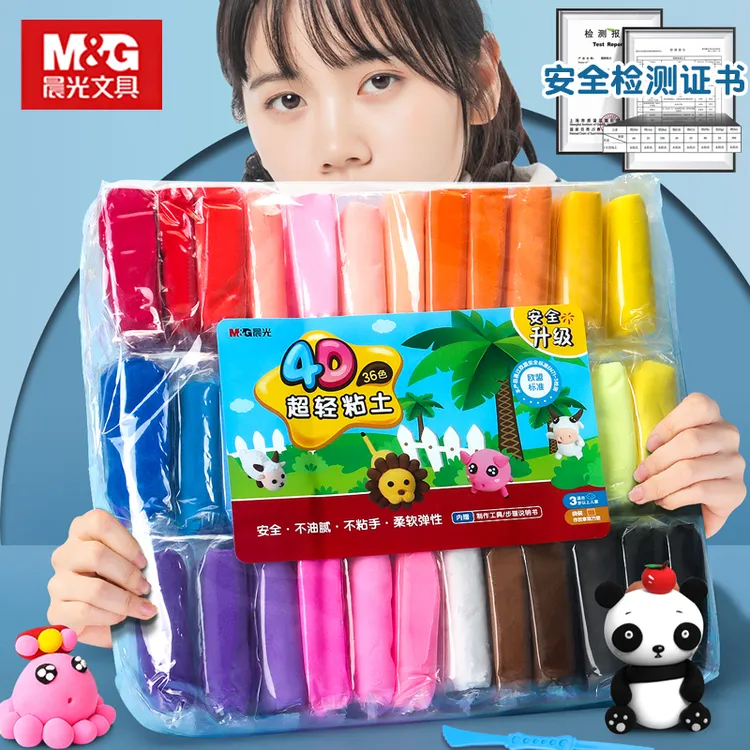 M&G/晨光幼儿园橡皮泥手工泥制作diy塑形超轻粘土小学生黏土彩泥