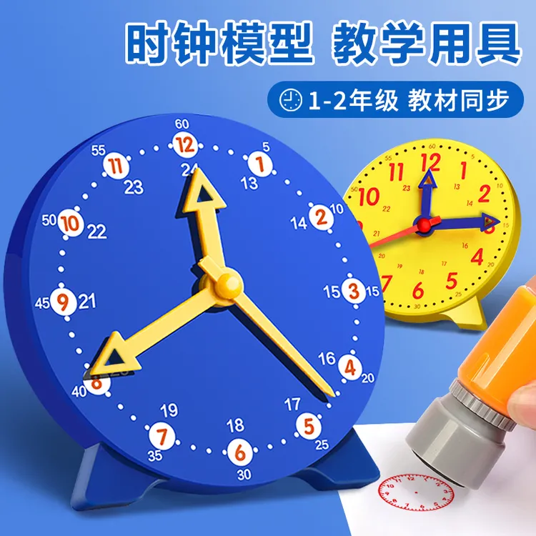 儿童钟表模型小学生认识时间和时钟教具一年级二三针两针联动幼儿