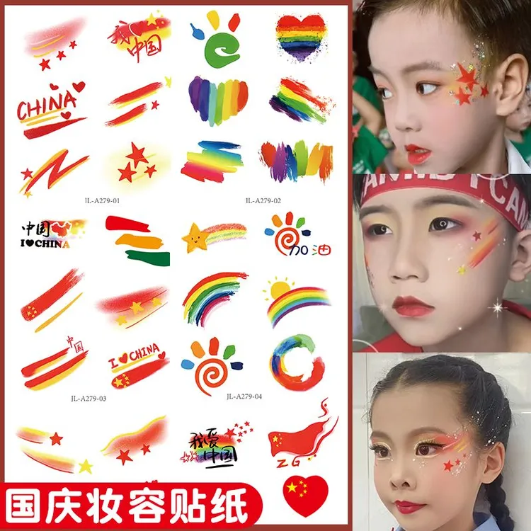 国庆贴纸纹身贴儿童妆容脸贴国旗贴纸国庆节加油中国爱国贴纸防水
