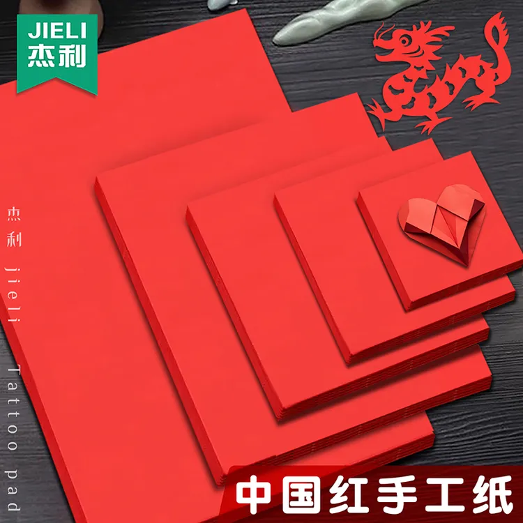 杰利红色折纸剪纸专用纸中国红a4软卡纸正方形15cm折纸手工窗花纸
