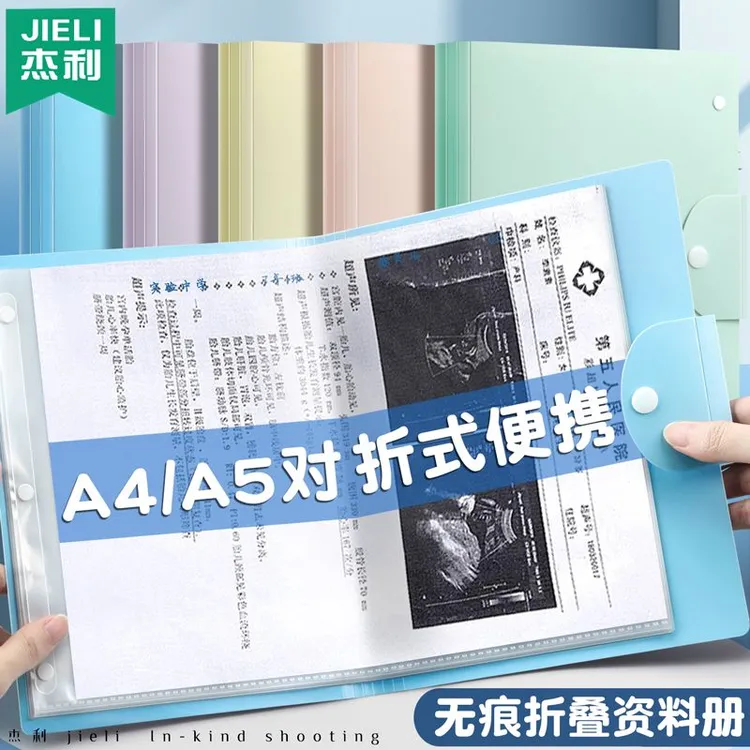 杰利孕检产检收纳册可折叠便携文件夹对折资料册a5孕妇名单报告夹