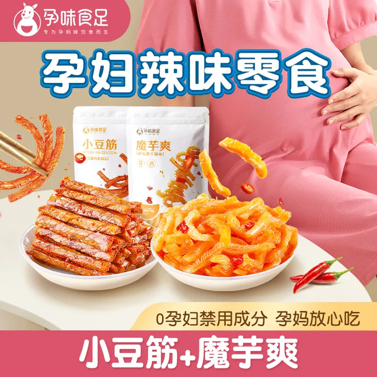 孕味食足适合孕妇怀孕期可以吃的辣味豆干解馋辣条网红爆款小零食