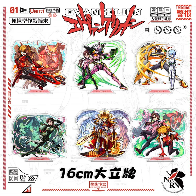 EVA新世纪福音战士夹层大立牌 高清印刷 动漫二次元周边摆件