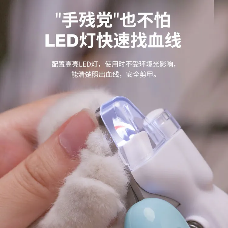 宠物指甲剪幼猫 猫咪专用指甲刀小狗狗指甲钳防血线LED灯修剪锋利