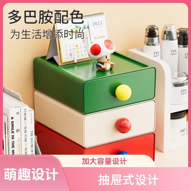 多巴胺收纳盒桌面办公室抽屉式整理神器大容量文具杂物整理收纳盒