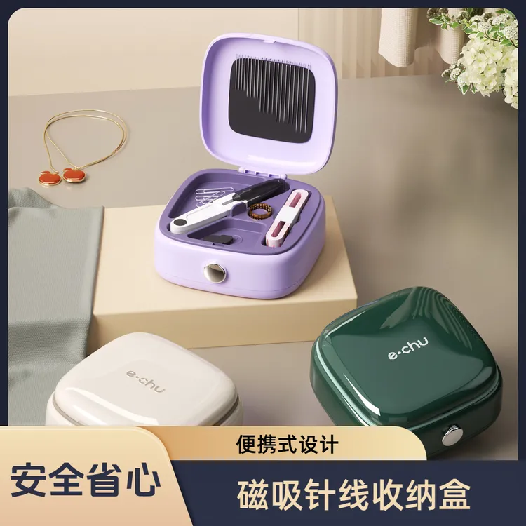 轻奢针线盒套装便携式针线包手缝针线盒磁吸针线收纳手工设计线盒