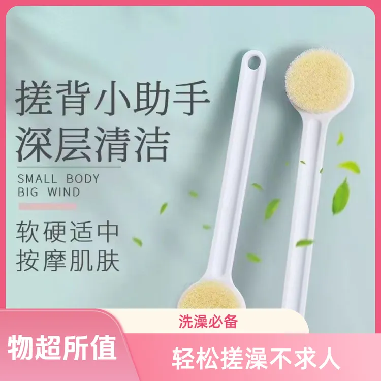 日式洗浴擦背刷长柄软毛深层刷浴室搓澡巾搓背刷子柔软超软家用