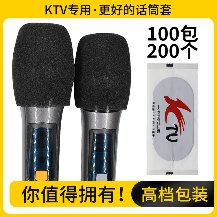 KTV一次性话筒海绵套加厚海绵防喷套独立包装罩家用麦克风套防尘