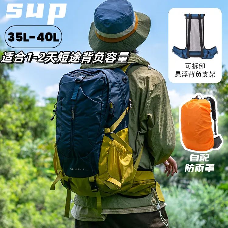 【全地形】专业登山包徒步容量防水旅行户外登山包推荐双肩包旅游