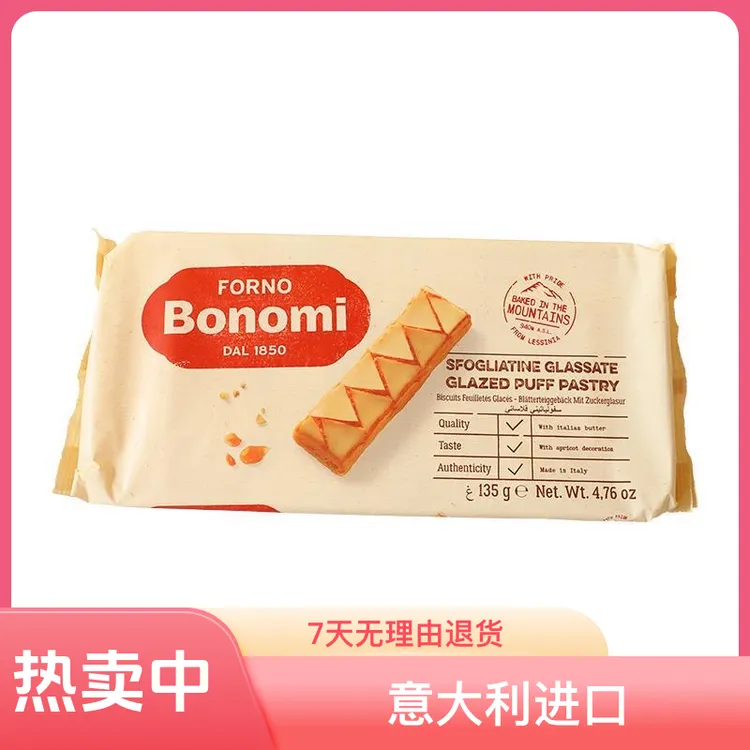 【2包装】意大利进口百诺尼1850焦糖）杏味果酱千层酥网红休闲零食