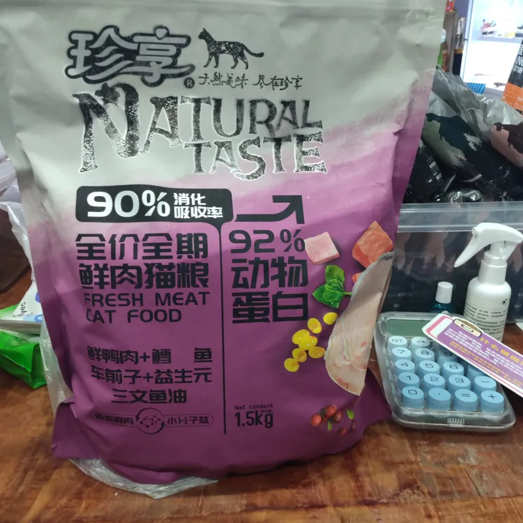 珍享全价全期鲜肉猫粮 92%动物蛋白