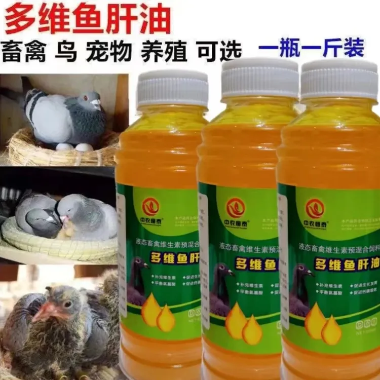 多维鱼盰油【500毫升/瓶】  补钙促进生长