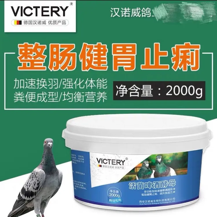 汉诺威 活菌啤酒酵母 4斤大桶装天然促进消化增强免疫