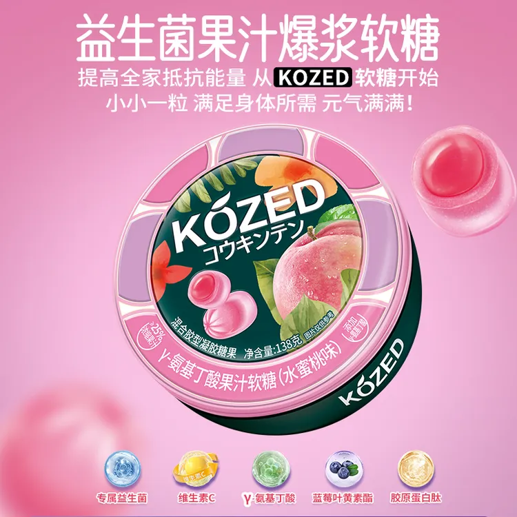 维生素C果汁软糖水果味夹心糖果网红喜糖解馋零食盒装送女友家人