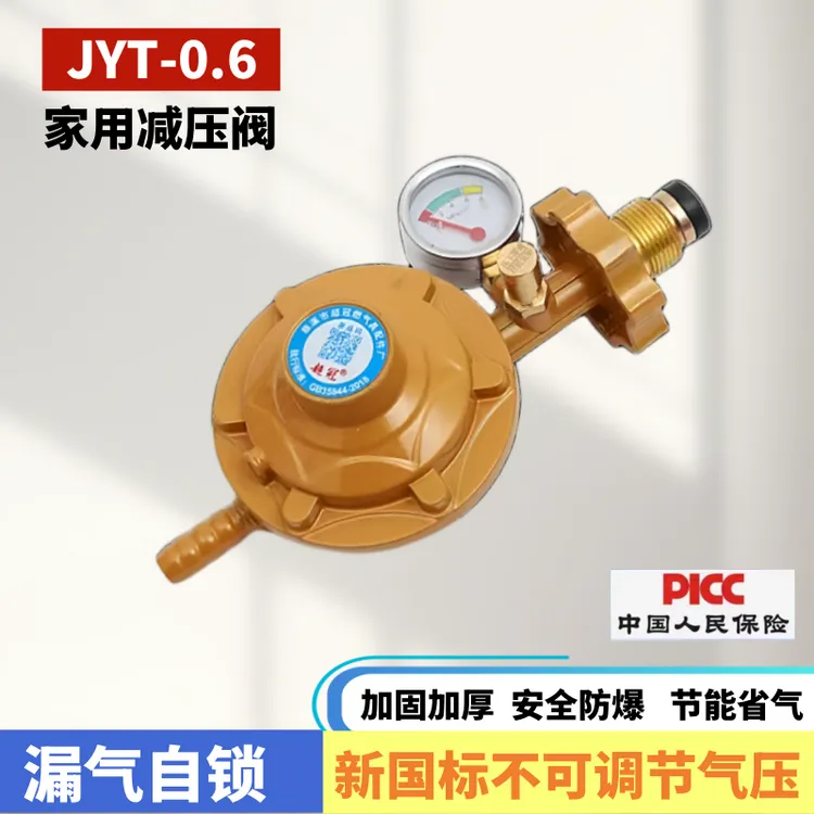 家用液化气减压阀煤气罐防爆安全阀国标煤气阀门加厚煤气阀安全阀