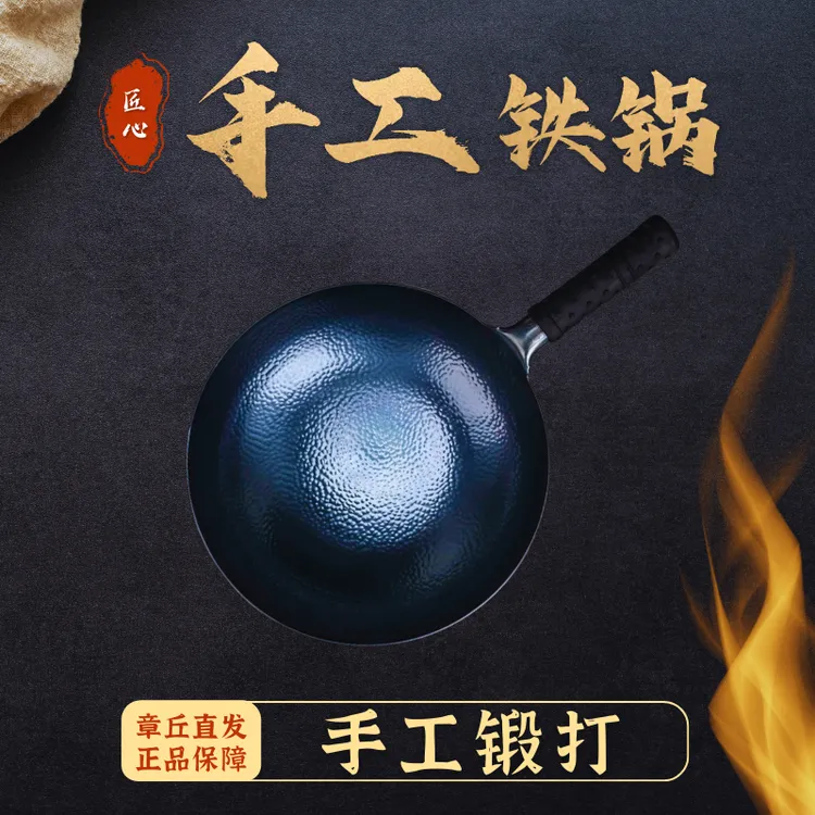 【圆底款】章丘手打炒锅 镜面工艺 爆炒好不粘锅锻打手工一体