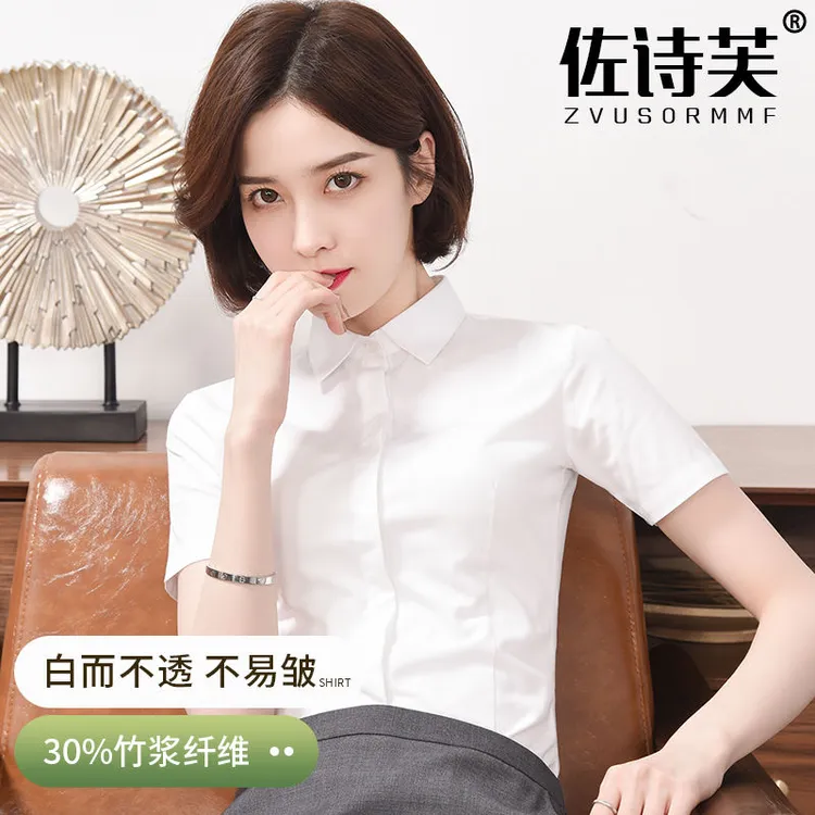 竹纤维白色衬衫女士短袖职业通勤正装银行工作服抗皱免烫气质衬衣