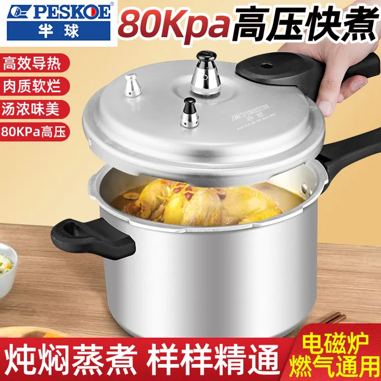 半球防爆高压锅家用燃气炖煮通用迷你压力锅商用大容量厂家直销