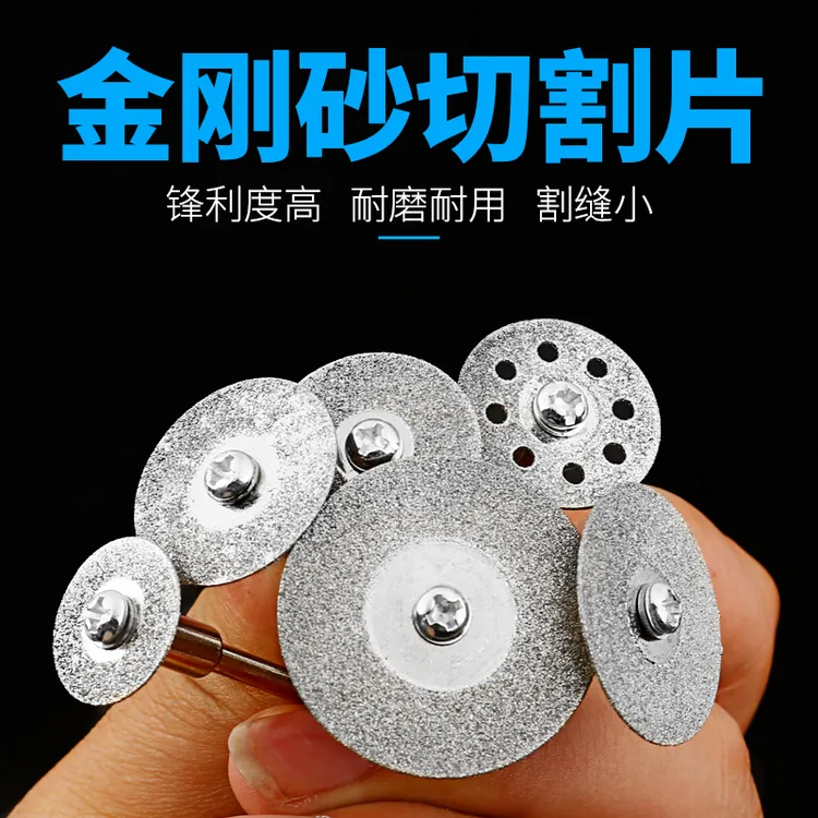 手电钻金刚砂切割片电磨小切片锯片美缝清缝玻璃玉石砂轮片打磨片