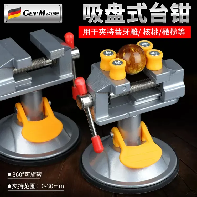 平口钳迷你台钳小型夹具雕刻核桃打底固定器文玩台钳台虎钳固春节