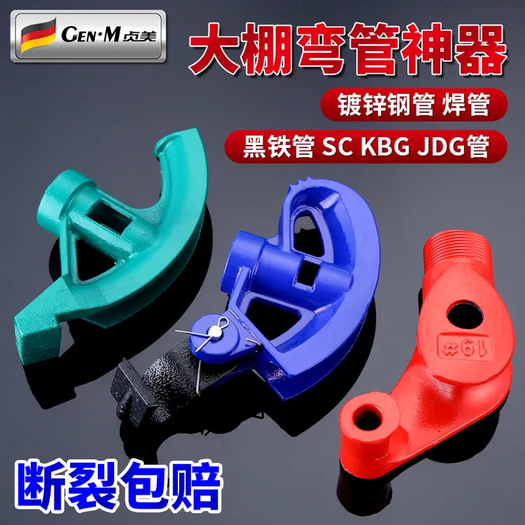 弯管器手动弯管神器铜管钢管镀锌管铁管20线管kbg/jdg电工折管器