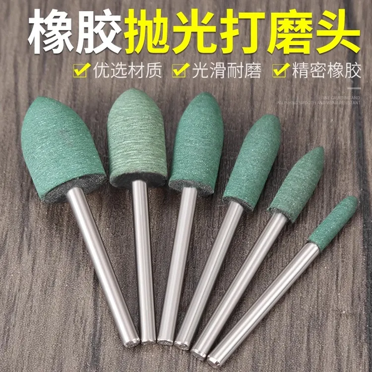 橡胶磨头3/6mm柄橡皮磨头抛光除锈弹性打磨头电磨机配件小电磨头