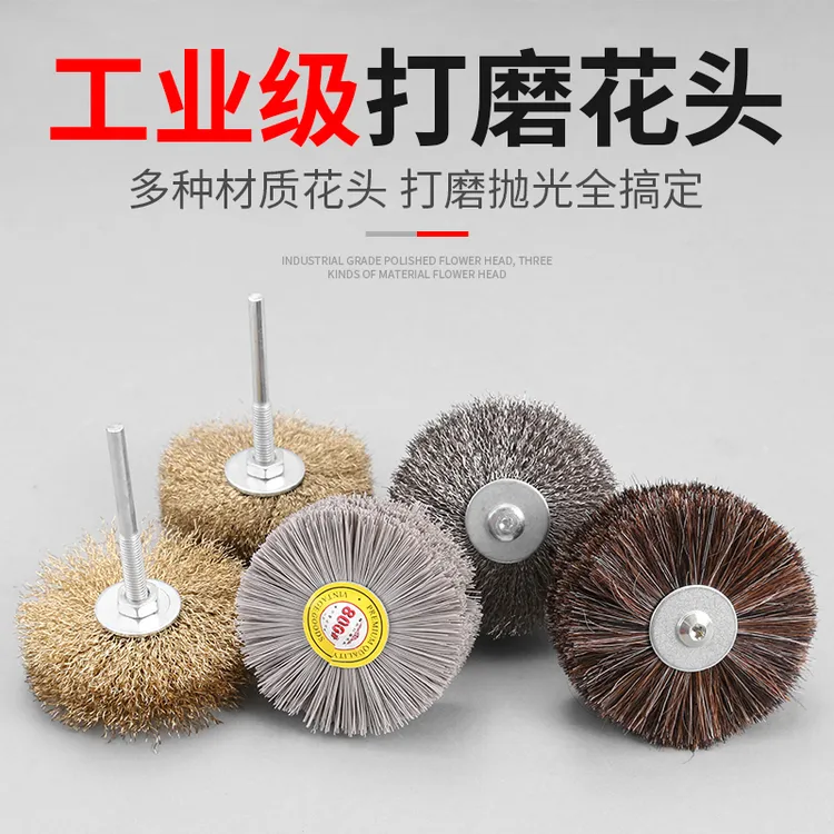 木工打磨花头崖柏打磨头抛光神器工具杜邦丝抛光轮尼龙丝根雕木头