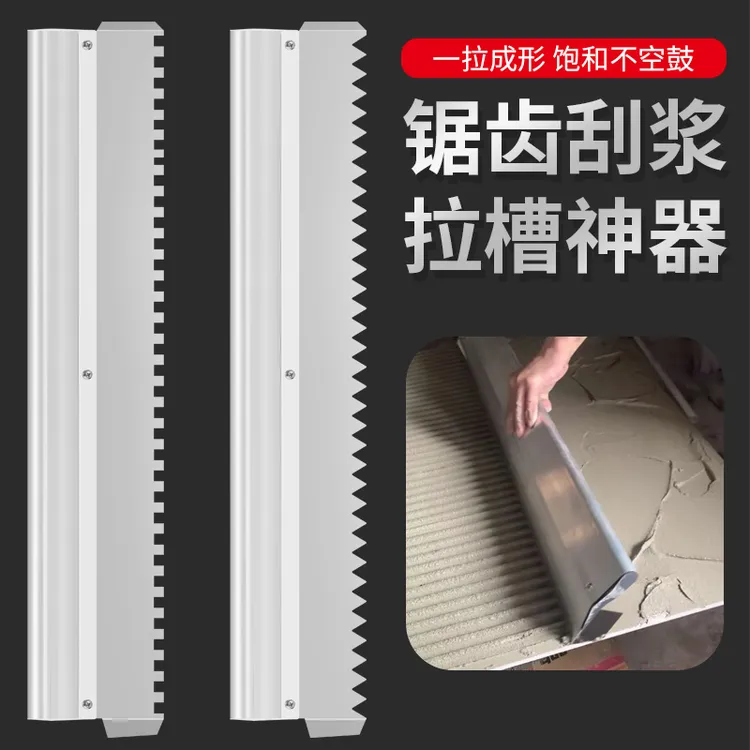 墙面找平神器贴砖大板瓷砖薄贴工具大全刮尺瓦工拉槽抹灰刀平灰器