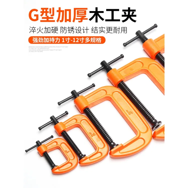 木工夹g型夹g字夹固定器c型夹具木工夹子夹紧器c字强力f夹固定夹