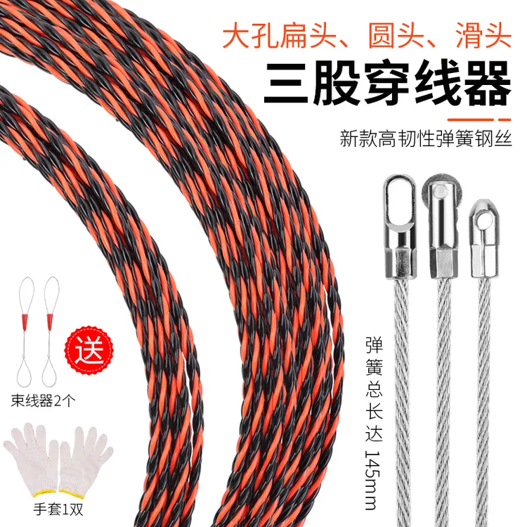 穿线神器穿线器引线器拉线电工专用钢丝暗线电线网线拉线器穿管器
