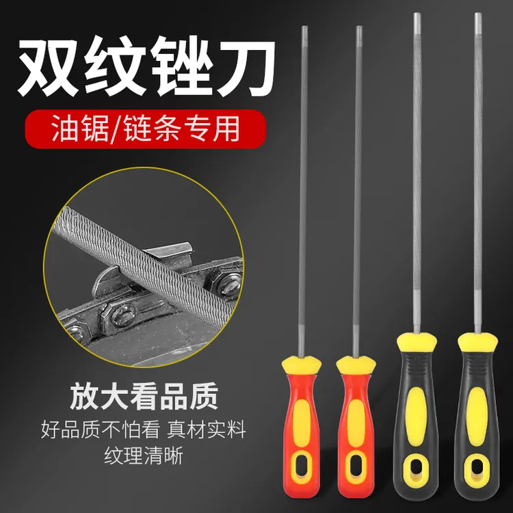 电锯链条锉刀油锯挫刀磨链条神器电链锯手锉手锯打磨器打磨工具