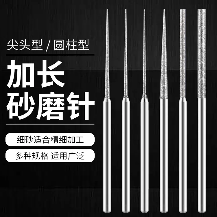 金刚砂磨头圆柱加长合金磨针磨棒佛珠扩孔抛光固定打磨文玩打磨针