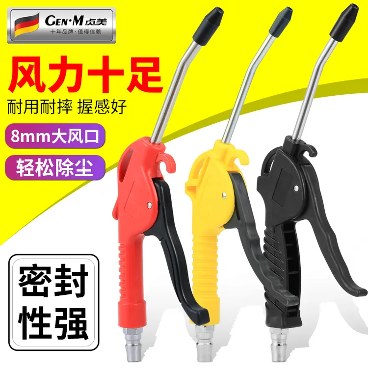 高吹气尘枪气吹枪气动枪气压强力高强度吹灰枪尘吹抢喷气除尘春节