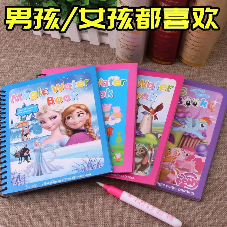 告别电子产品儿童神奇水画本反复涂鸦清水绘画