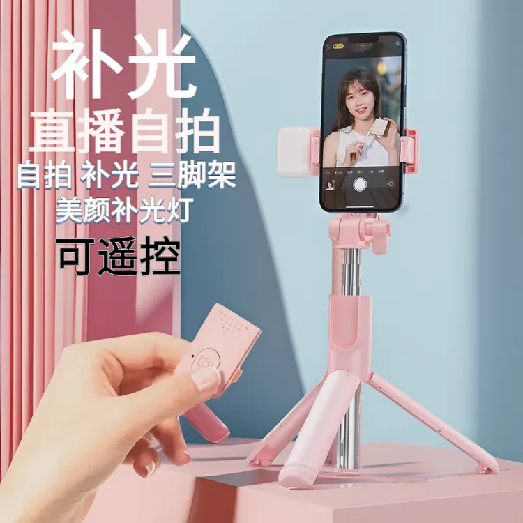 多功能自拍杆手持可充电遥控补光灯通用手机拍照三脚架特效美颜